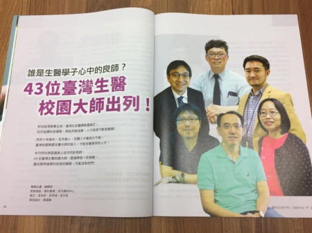 Global Bio & Investment 環球生技月刊 2020 獲選43名臺灣生醫校園大師之一